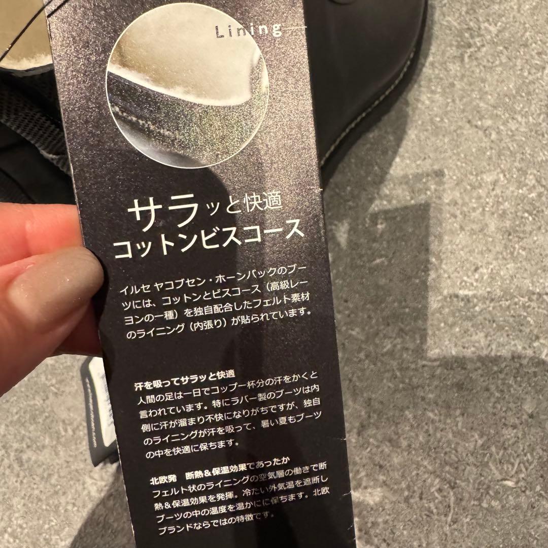 未使用タグ付きILSE JACOBSENレインブーツ23.5黒イルセヤコブセン