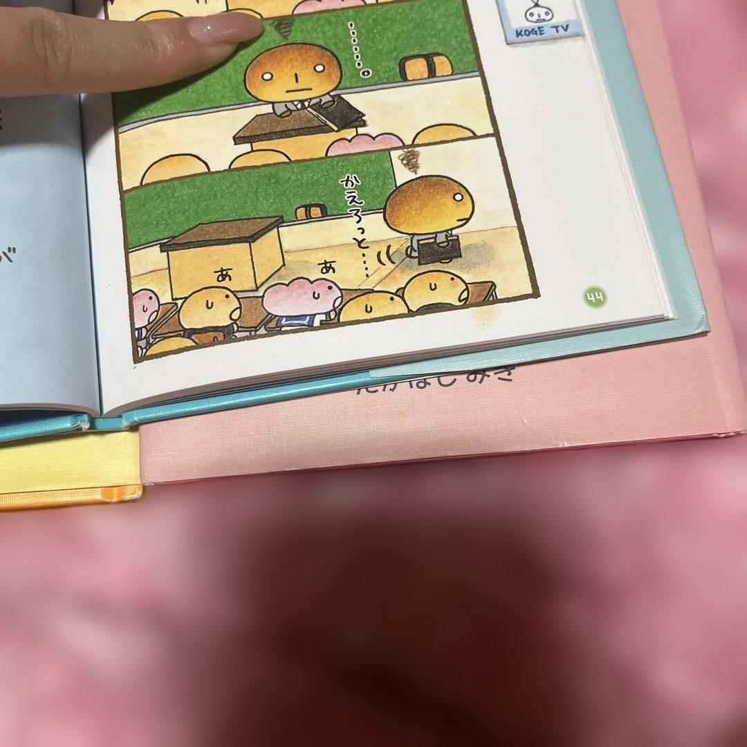 こげぱん 7冊　まとめ売り