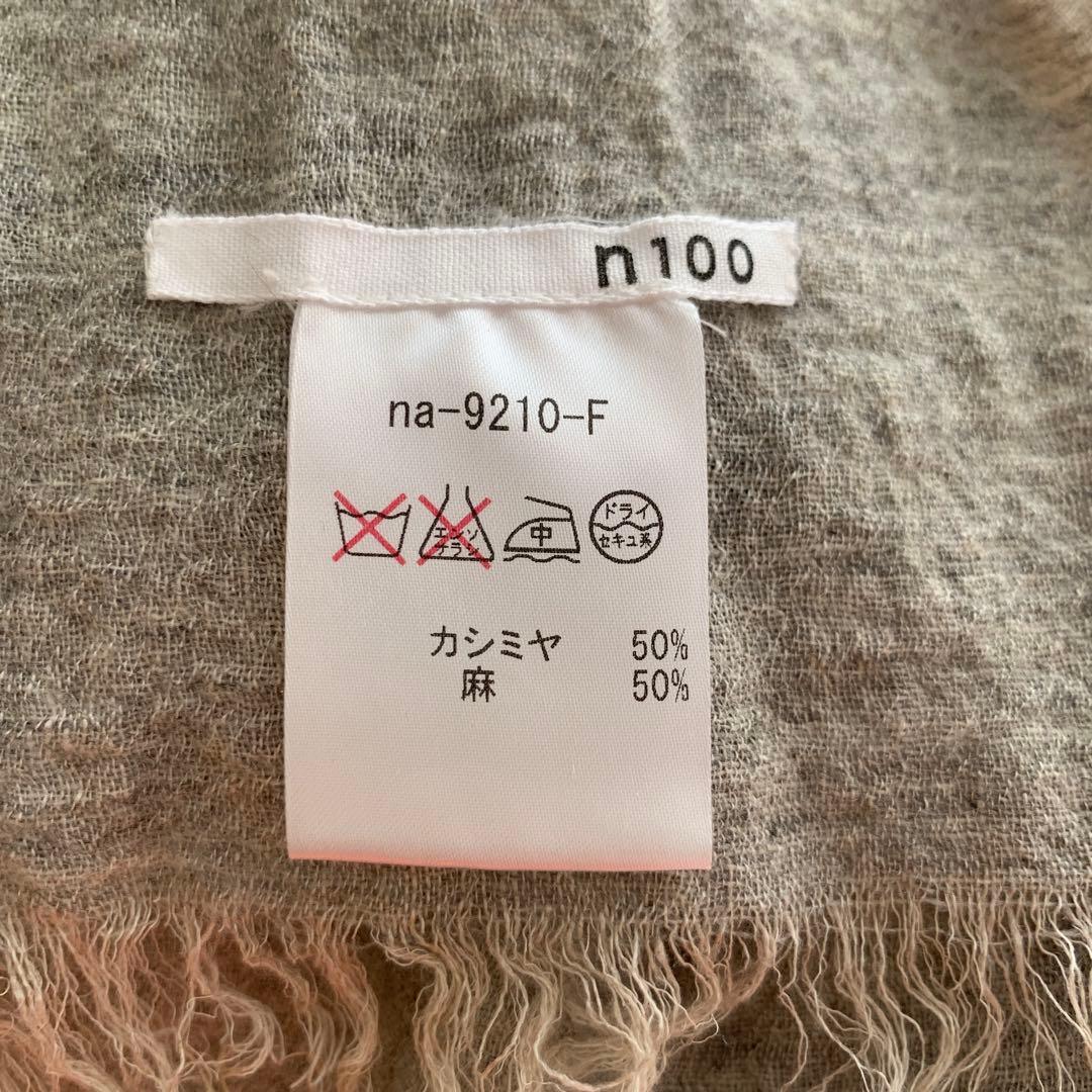 n100ハンドレッド　カシミア　ストール　ライトグレー