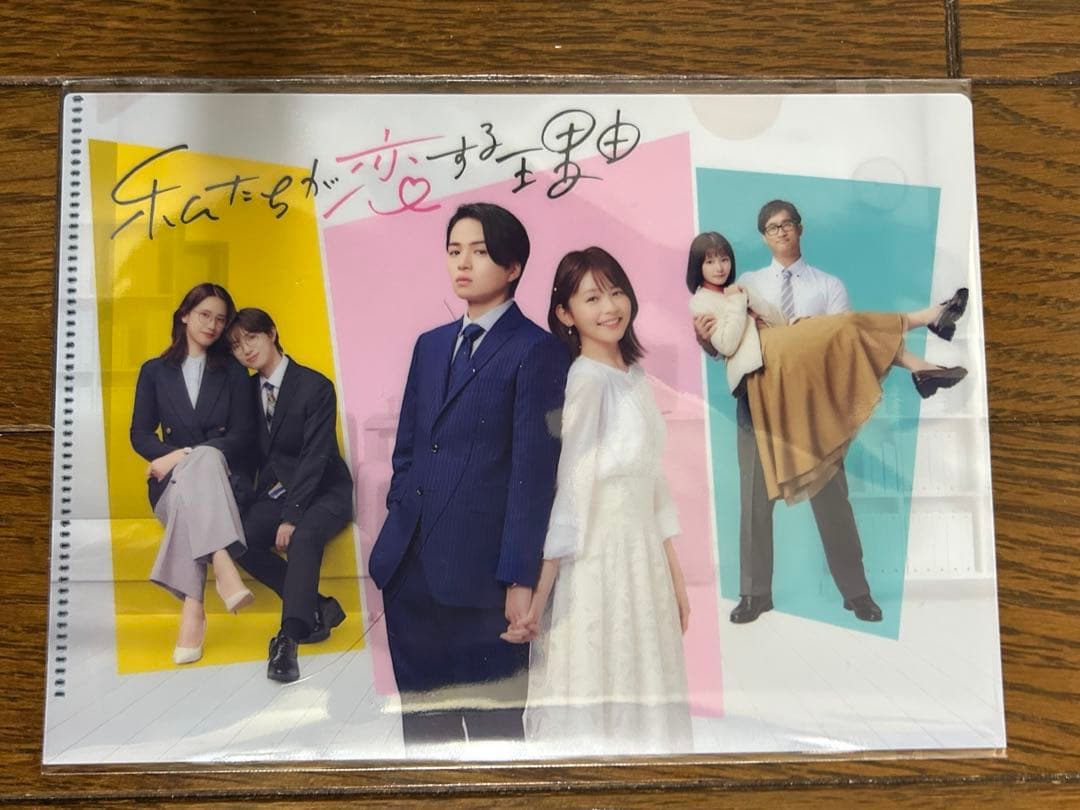 私たちが恋する理由　DVD