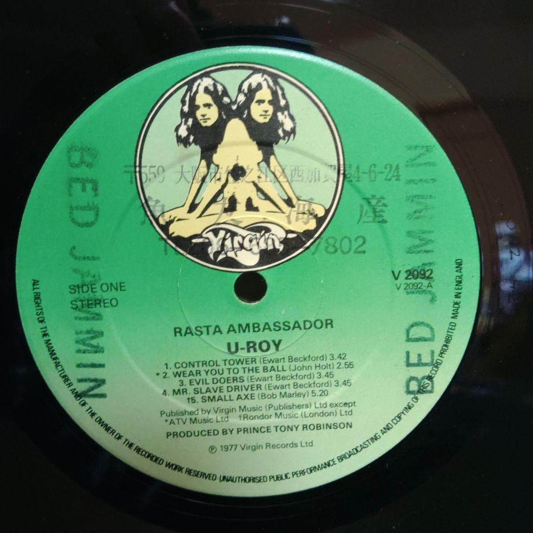 U-Roy Rasta Ambassador レコード