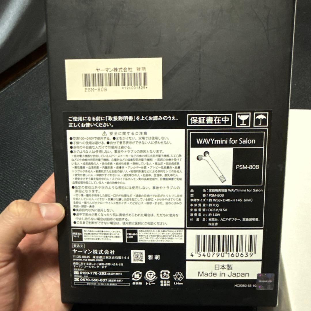 ボディ・フェイスケア YAMAN WAVYmini for Salon PSM-80B