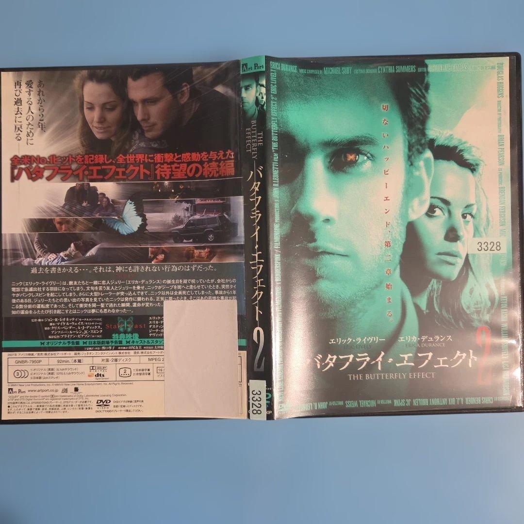 バタフライ・エフェクト DVD セット