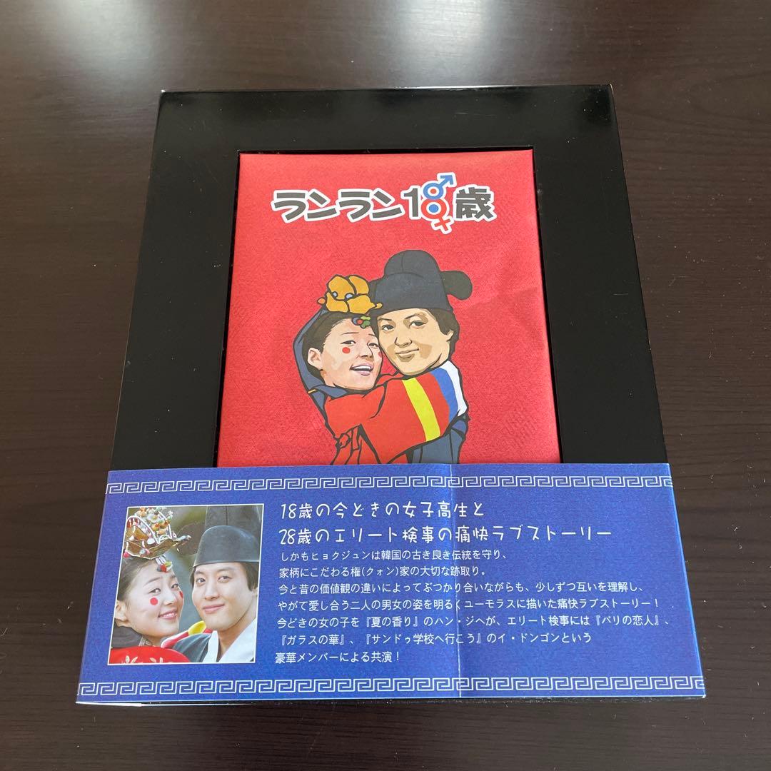 韓国ドラマ DVD BOX ★ ランラン18歳 アスファルトの男 /