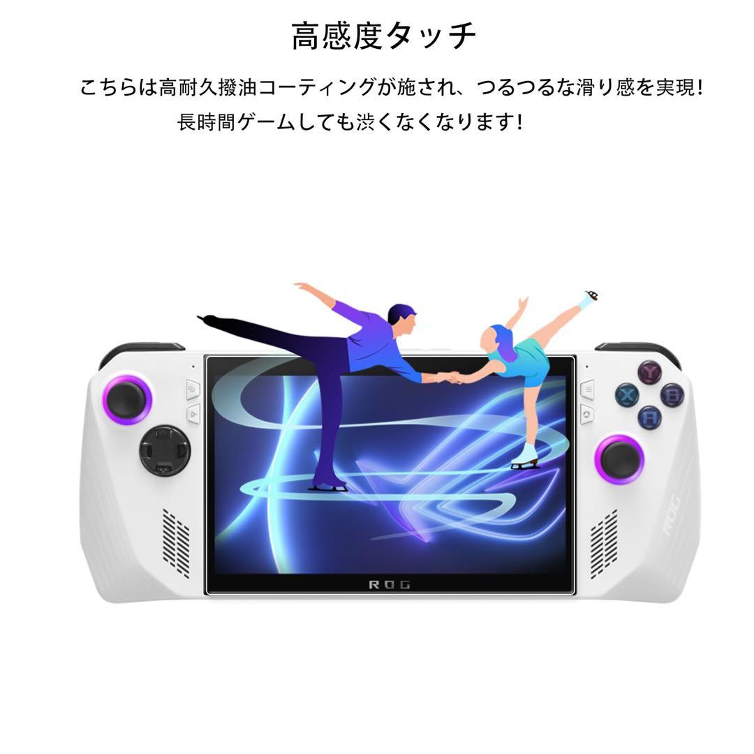 ASUS ROG Ally 用 ガラスフィルム 2枚セット ゲーム機