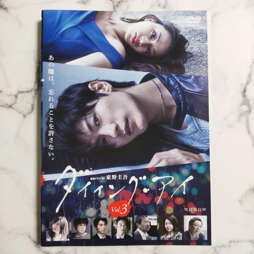三浦春馬★高橋メアリージュン『ダイイング・アイ』レンタル落ちDVD★全巻