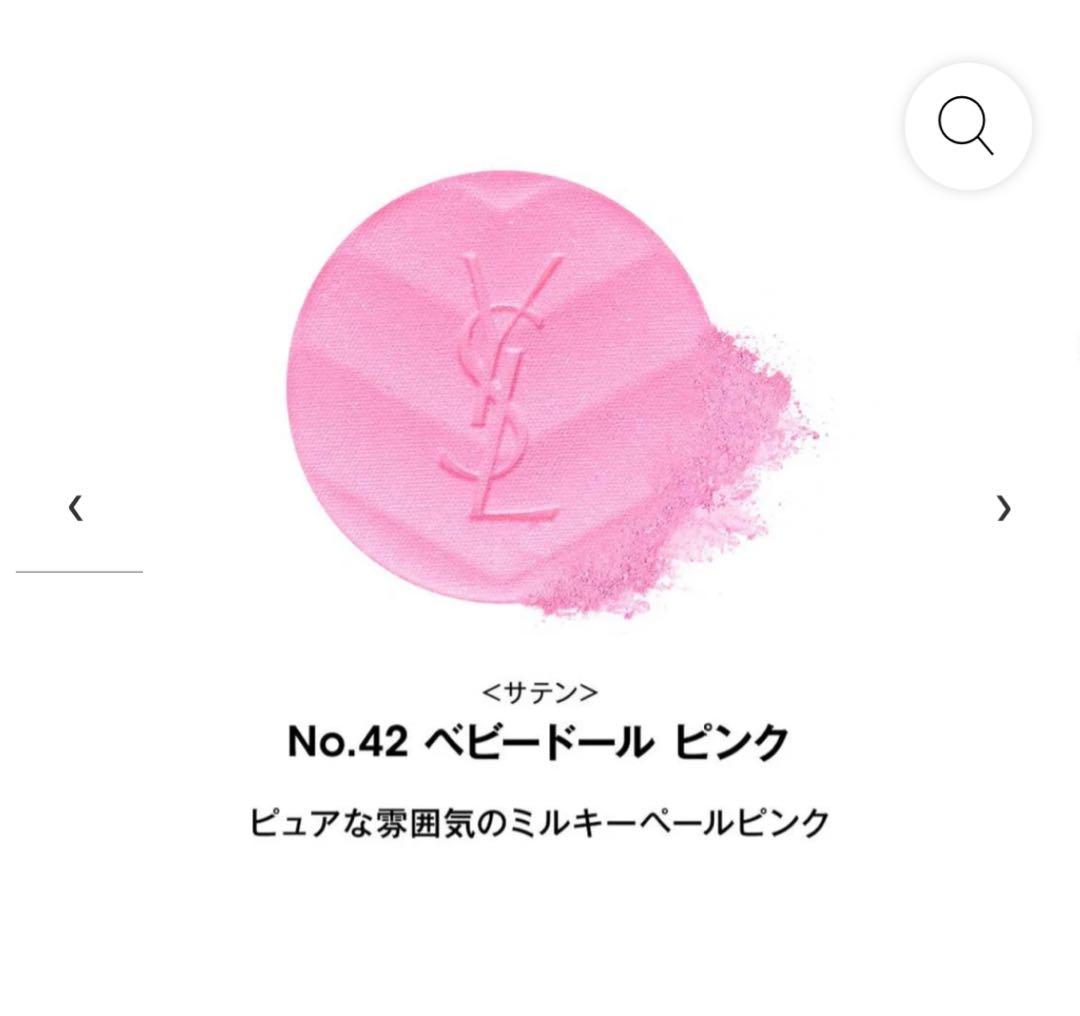 YSL パウダーチーク ピンク 42