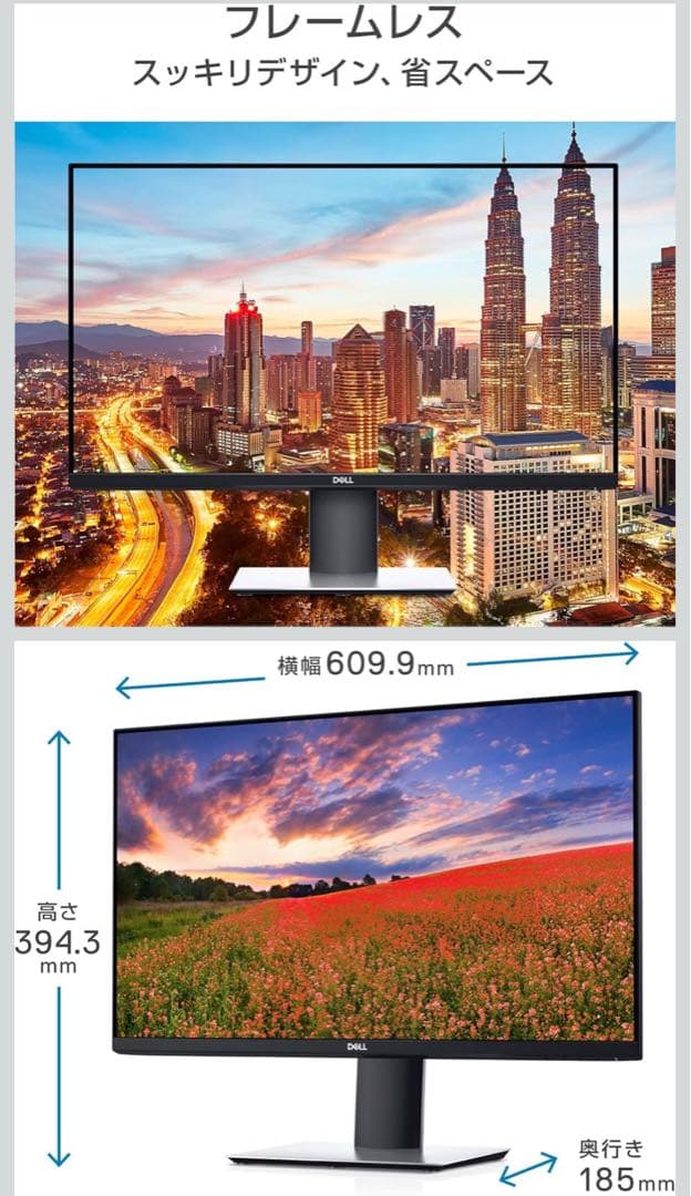 Dell モニター 27インチ S2719HS