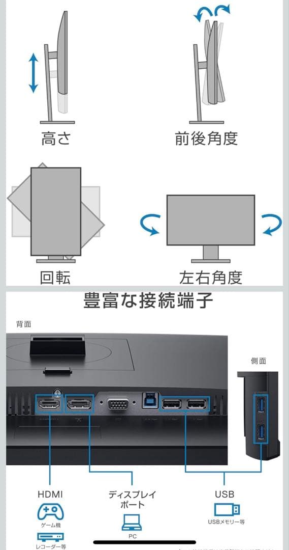 Dell モニター 27インチ S2719HS