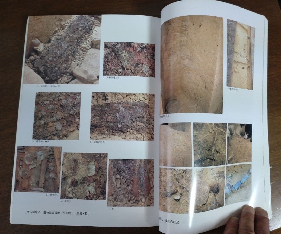 『史跡古市古墳群 峯ヶ塚古墳後円部発掘調査報告書』