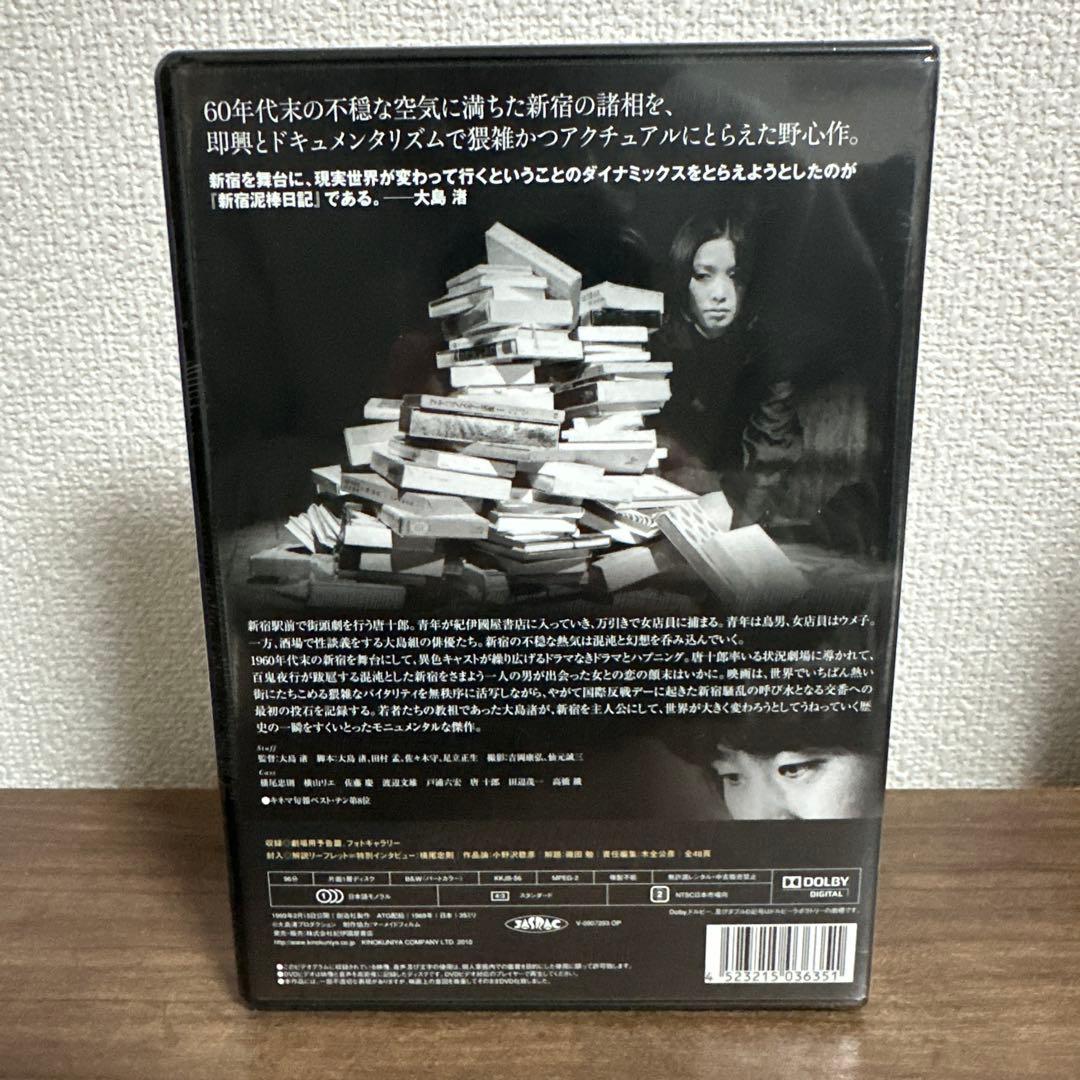 新宿泥棒日記('69創造社) DVD