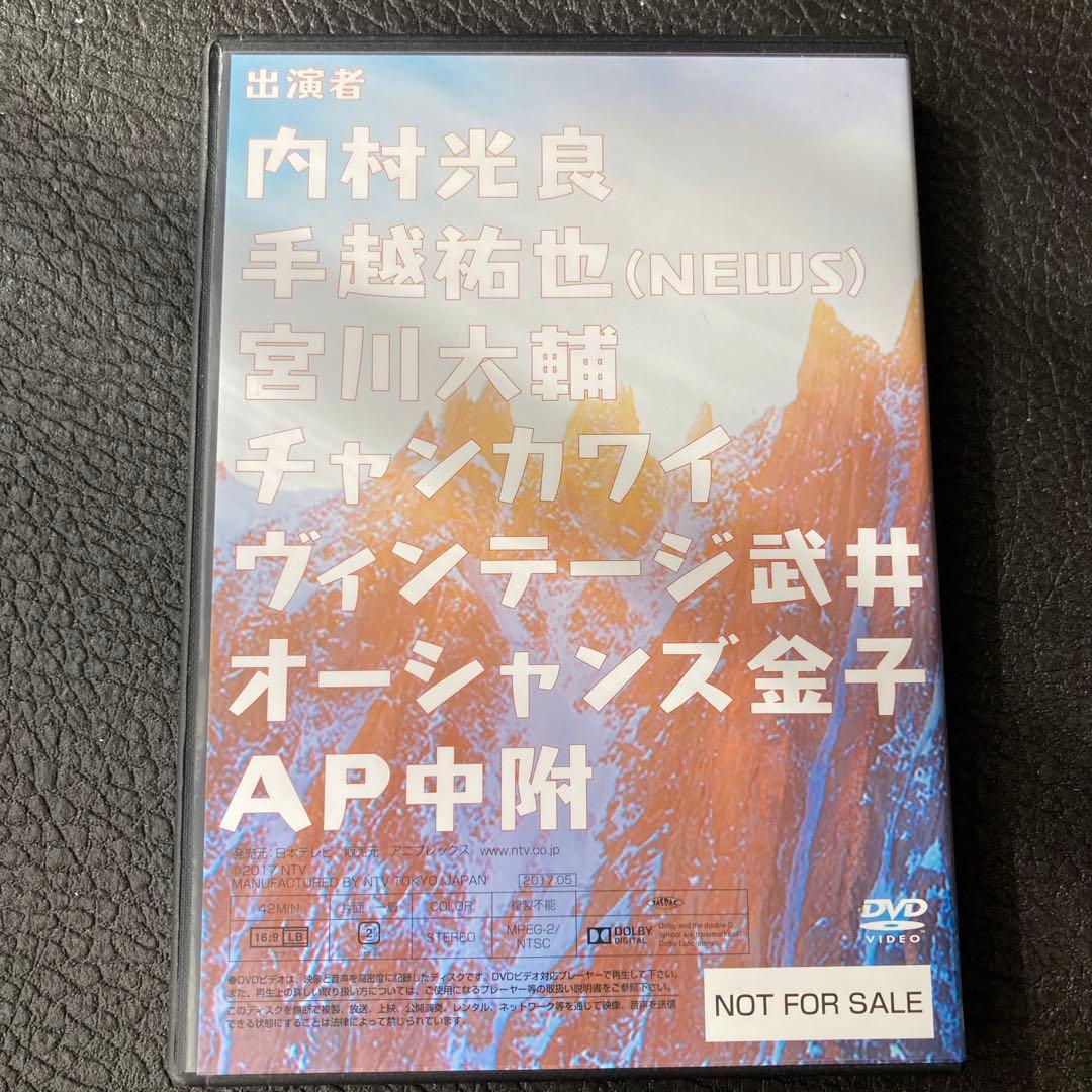 世界の果てまでイッテQ! Vol.1  おまけ付き