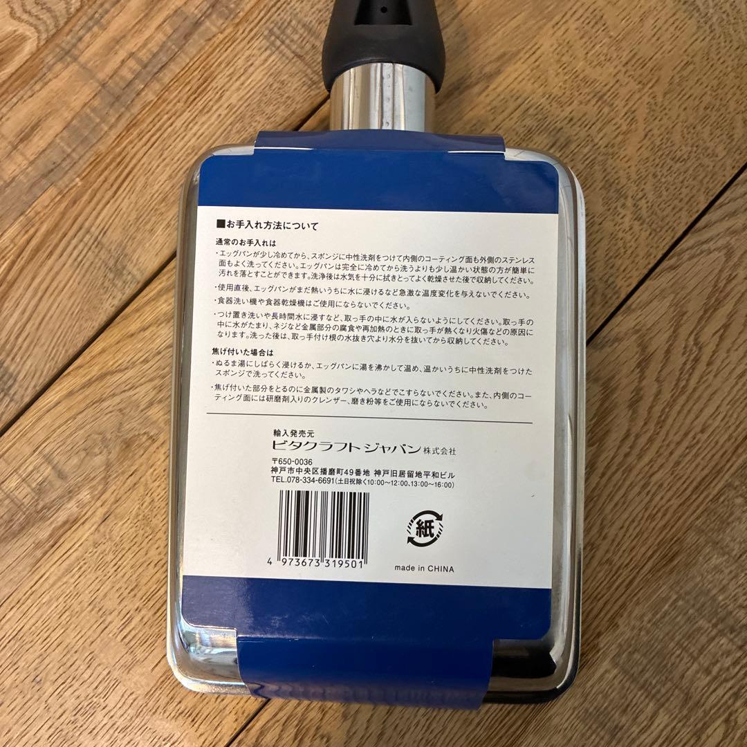 新品 ビタクラフト オリビア フライパン セット3点 No.1957