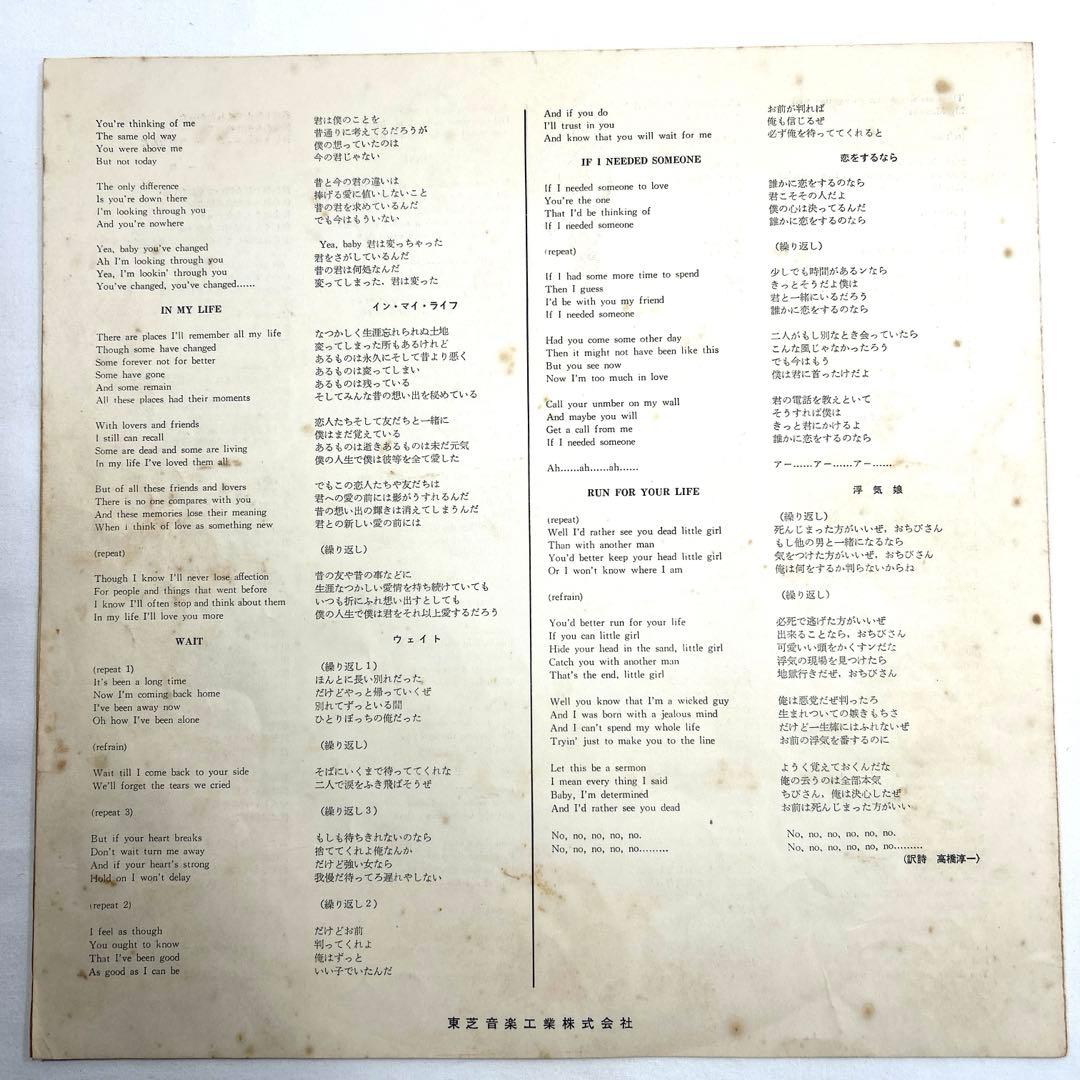 赤盤 LP 初盤THE BEATLES￼/ RUBBERSOUL