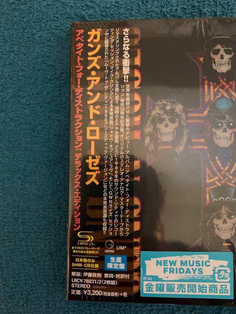 アペタイト・フォー・ディストラクション:デラックス・エディション生産限定盤