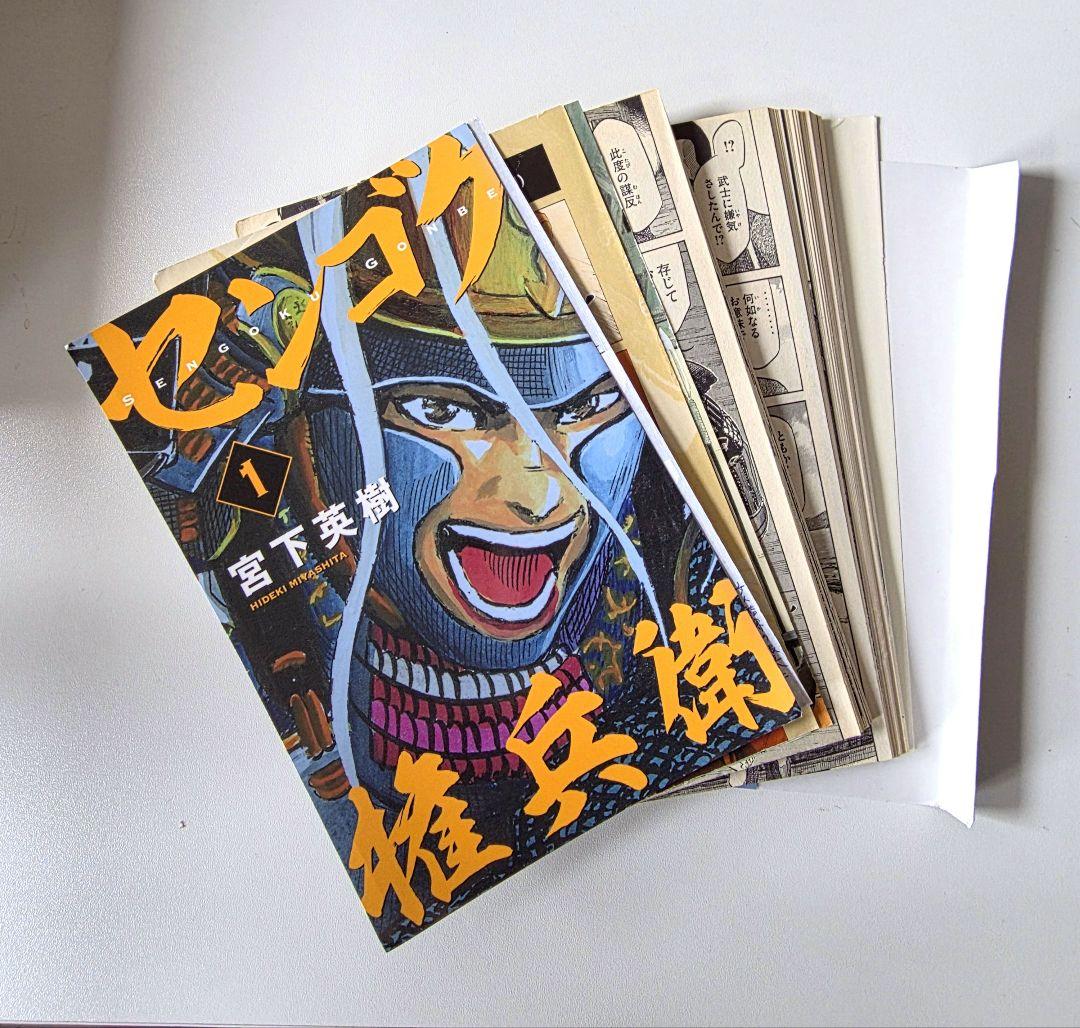 【裁断済み】センゴクシリーズ 全巻セット