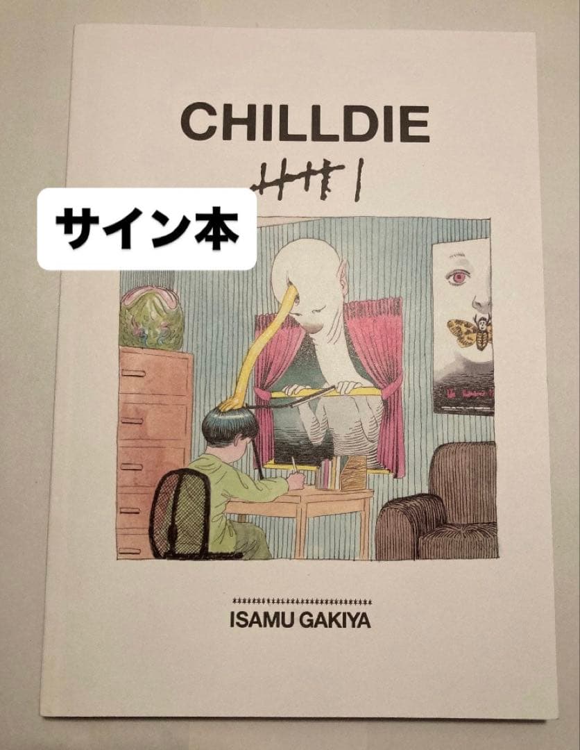我喜屋位瑳務　CHILLDIE VI ISAMU GAKIYA