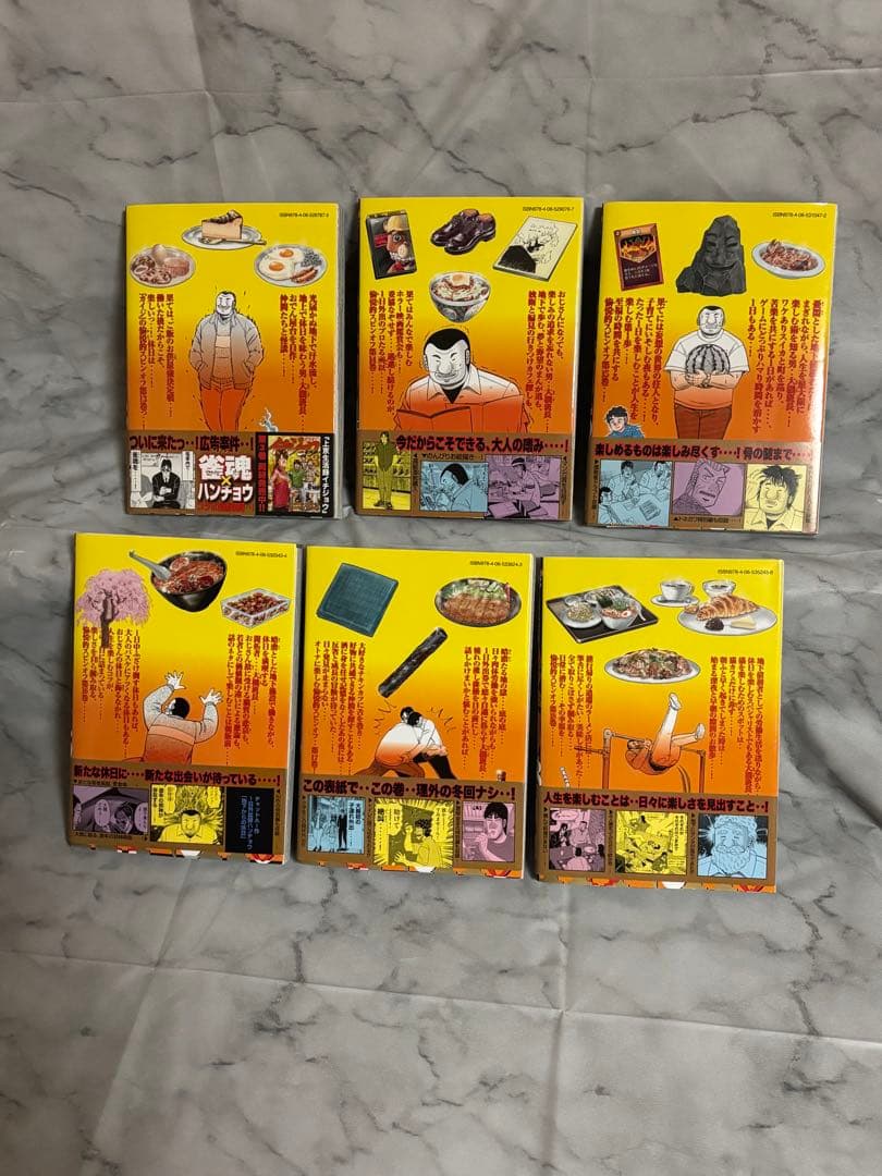 【全巻初版・美品】1日外出録ハンチョウ 1巻〜最新22巻セット！