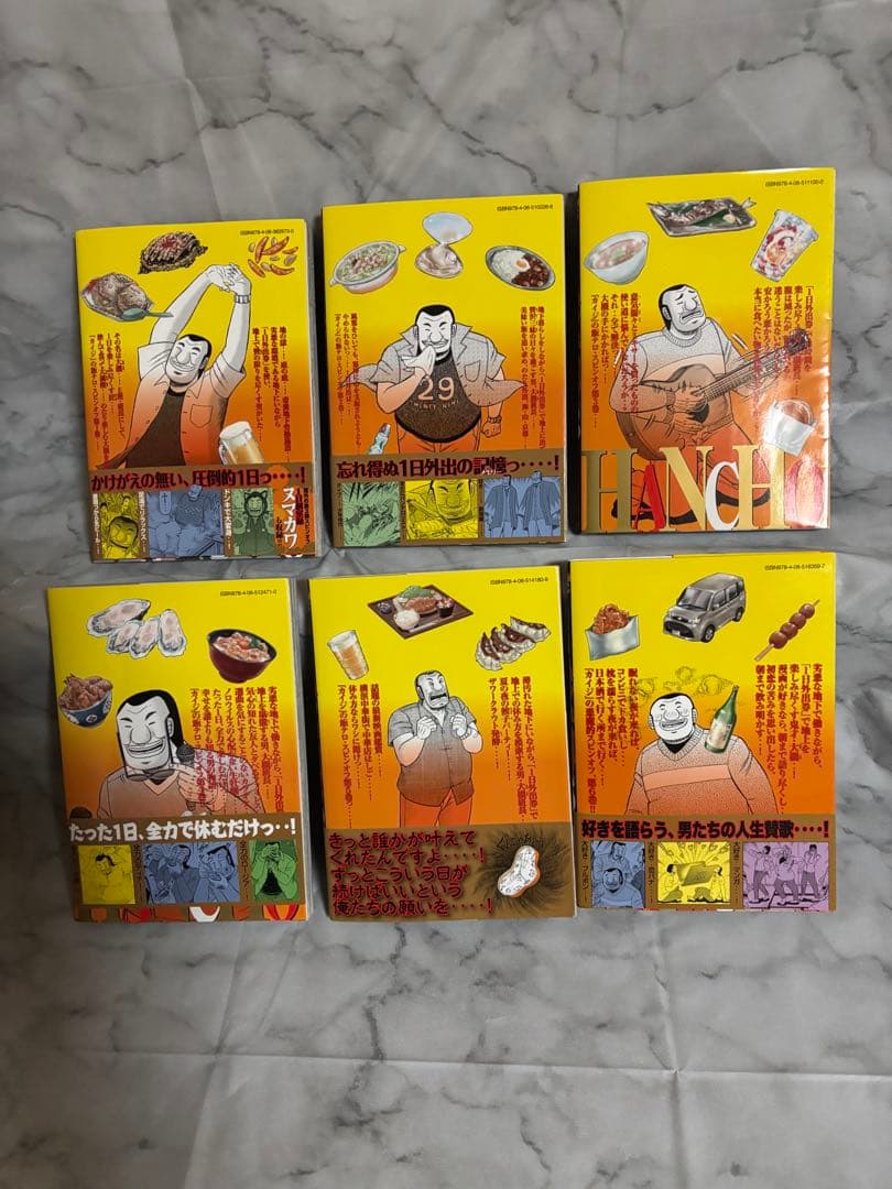 【全巻初版・美品】1日外出録ハンチョウ 1巻〜最新22巻セット！