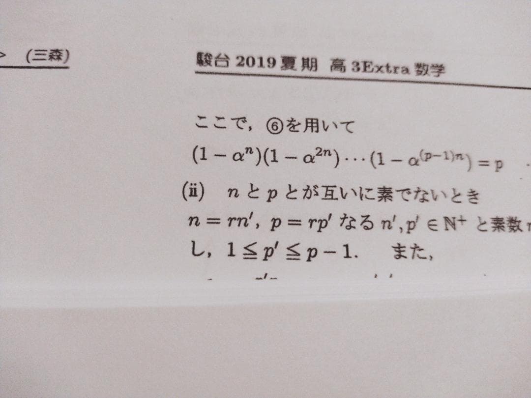 とし