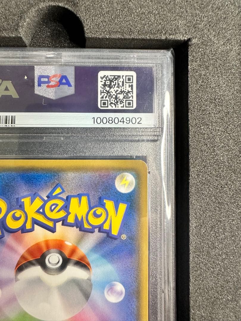 ピカチュウ セブンイレブン限定プロモ PSA10