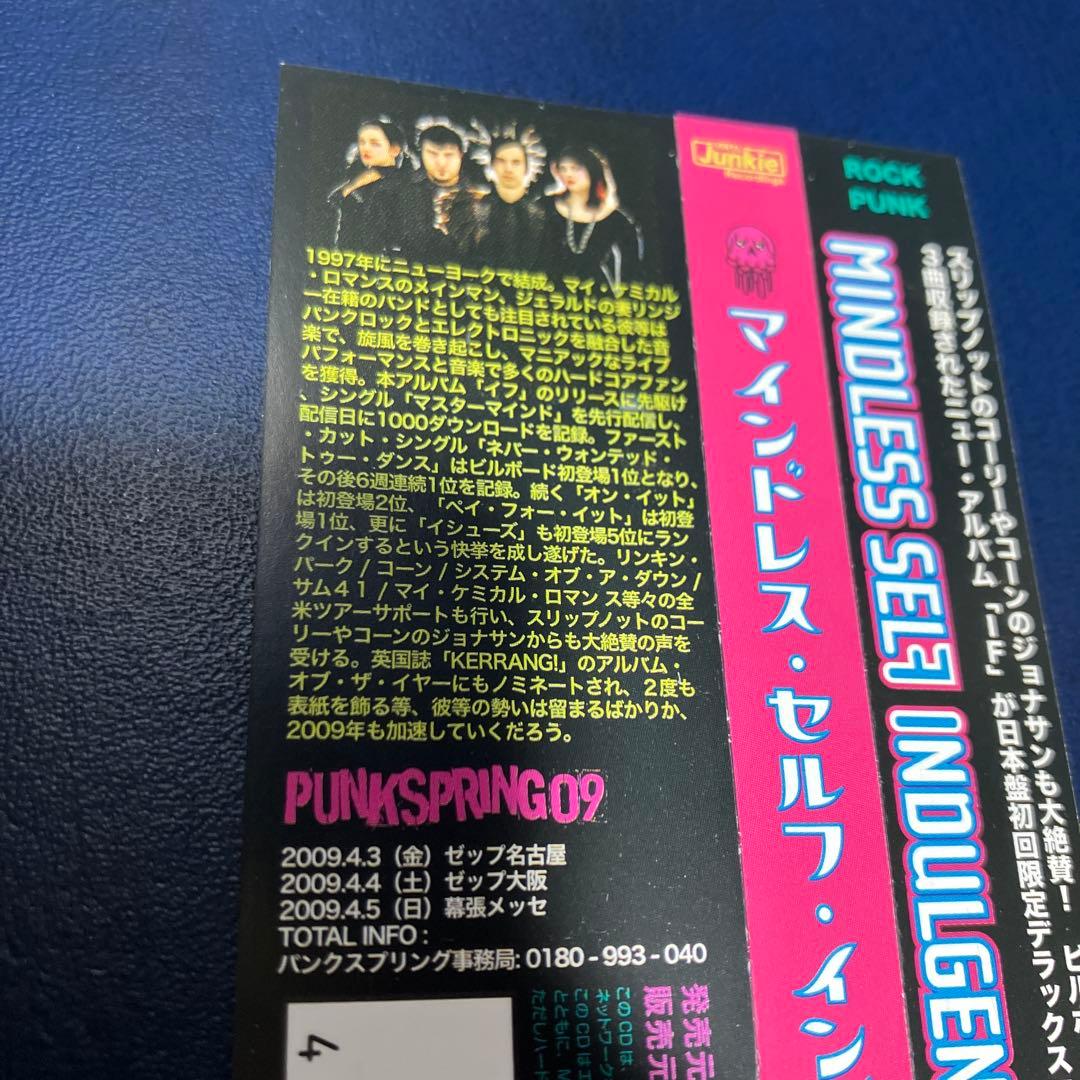 ■[廃盤2CD]MINDLESS SELF INDULGENCE アルバム「IF