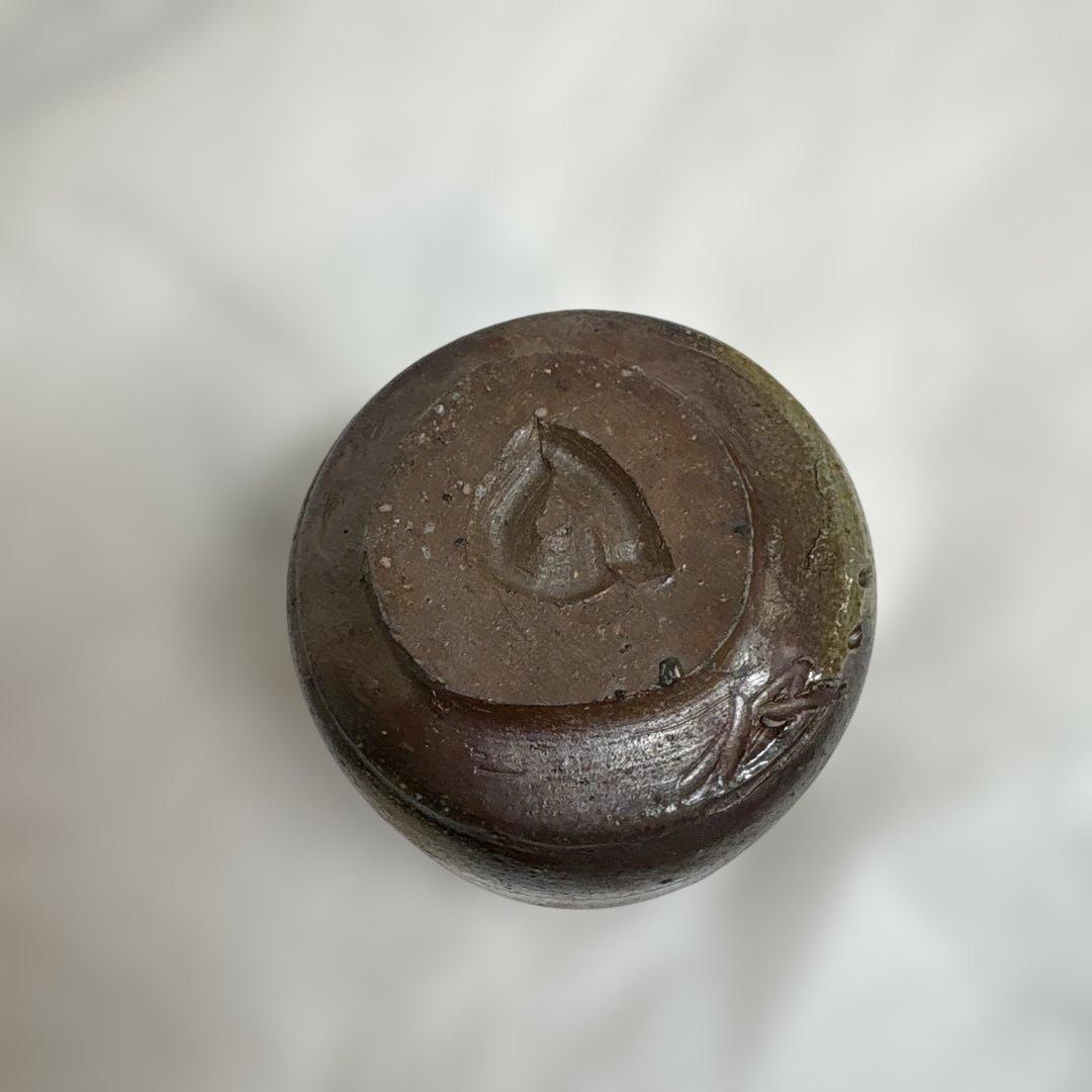 備前焼　浦上善次　酒盃