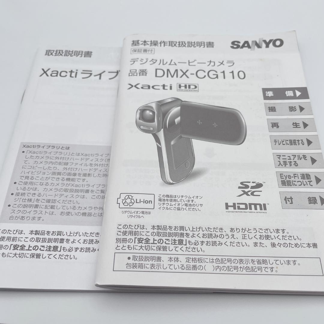 【美品】SANYO 縦型 フルHDデジタルムービーカメラ DMX-CG110