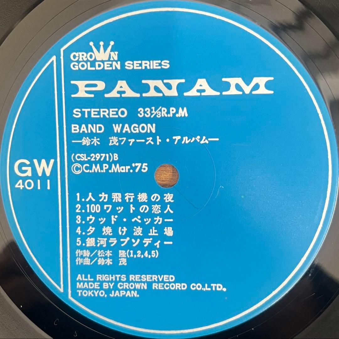 【LP/帯付】鈴木茂 / バンドワゴン