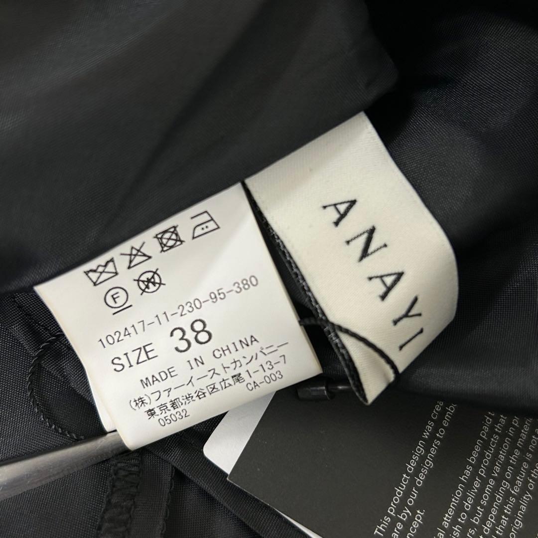 Valencia ANAYI チンツオーガンジーサーキュラー スカート