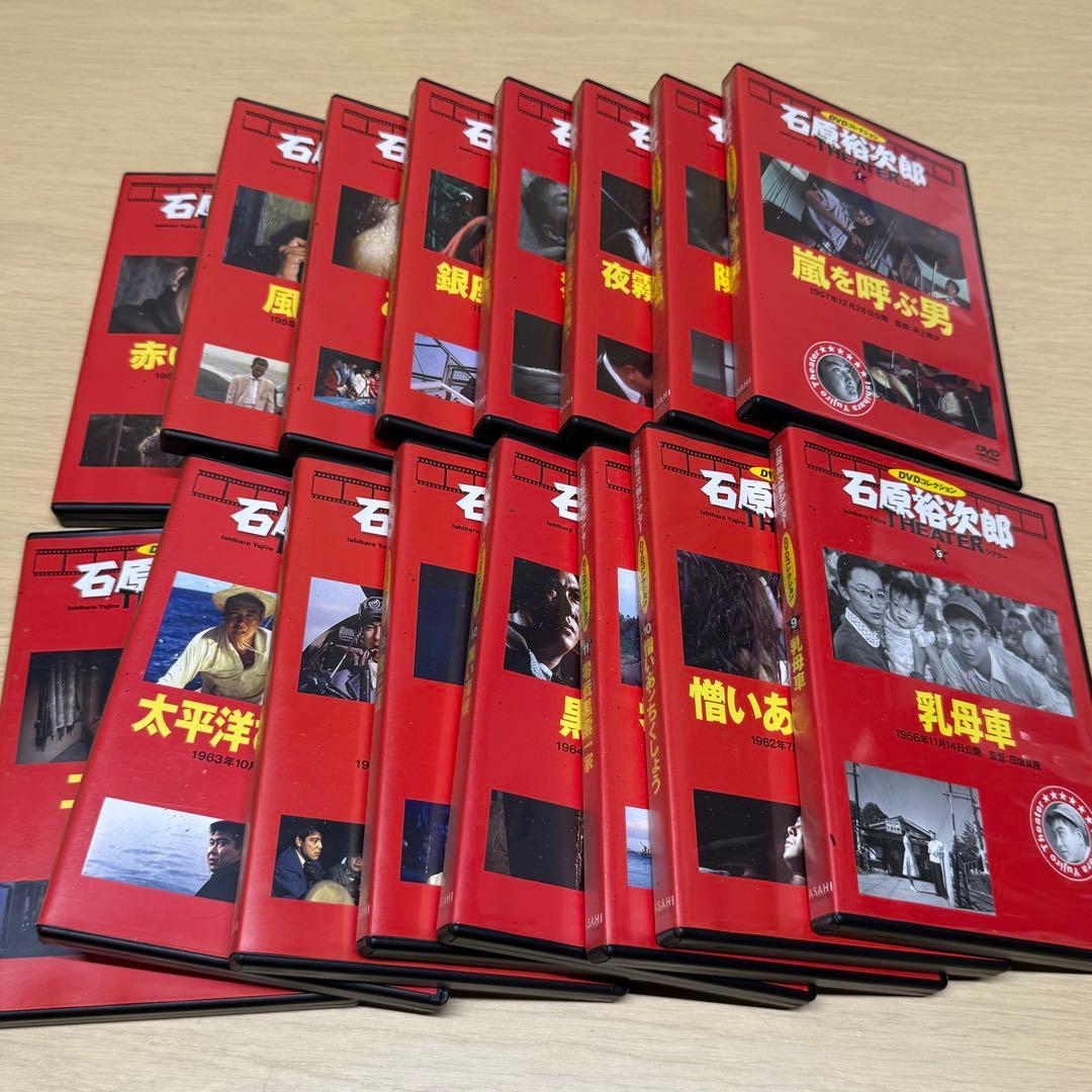 石原裕次郎シアター DVD コレクション　1-15、19