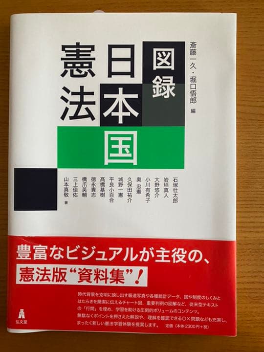 専修大学必須　教材各種(1、2年対応多め)