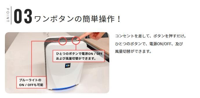 【FUJICO 空気清浄機 光除菌】
