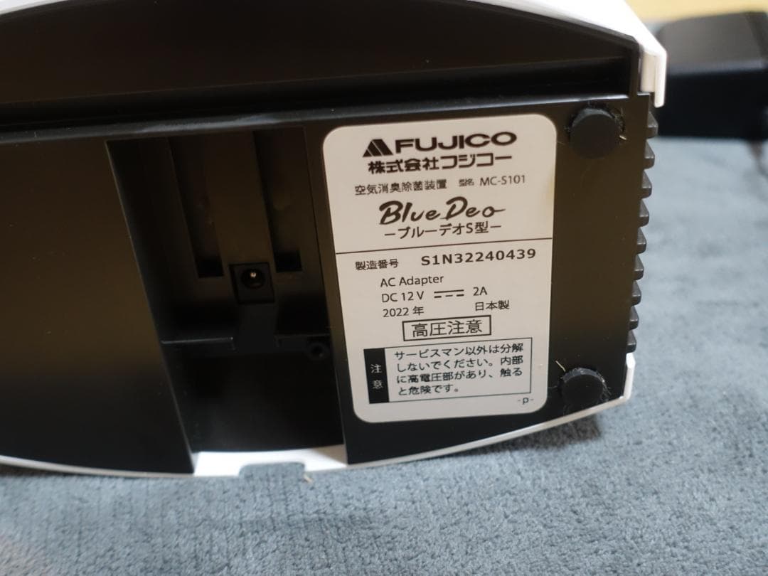 【FUJICO 空気清浄機 光除菌】