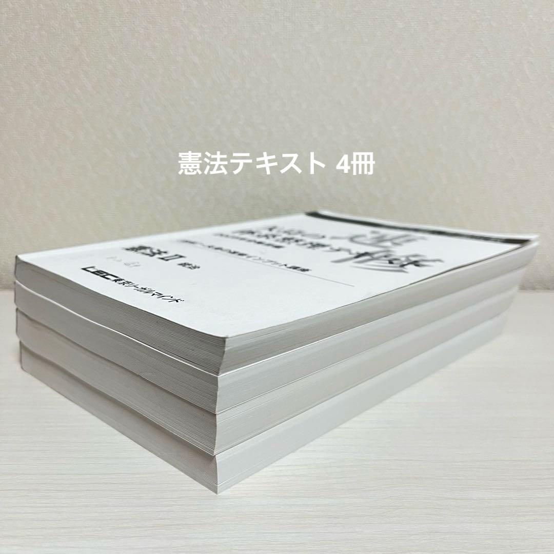 予備試験 LEC 2025年 矢島の速修インプット講座 全冊セット
