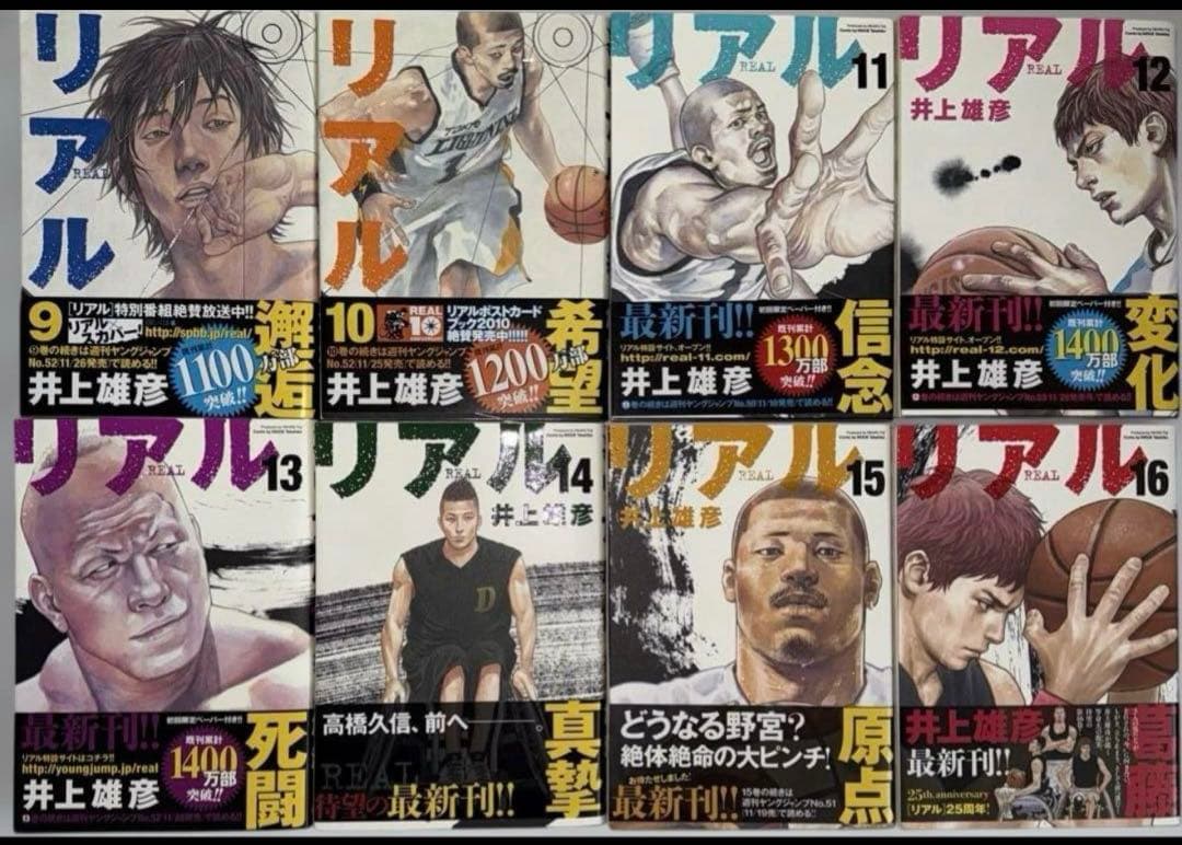 リアル 全16巻 バガボンド 全37巻 Buzzerbeater 全4巻セット