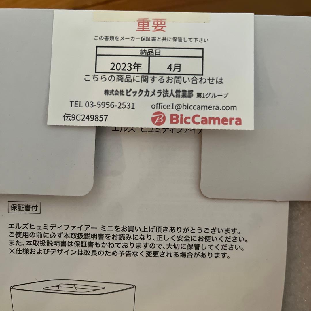 ELAICE L'S HUMIDIFIER MINI ブラック