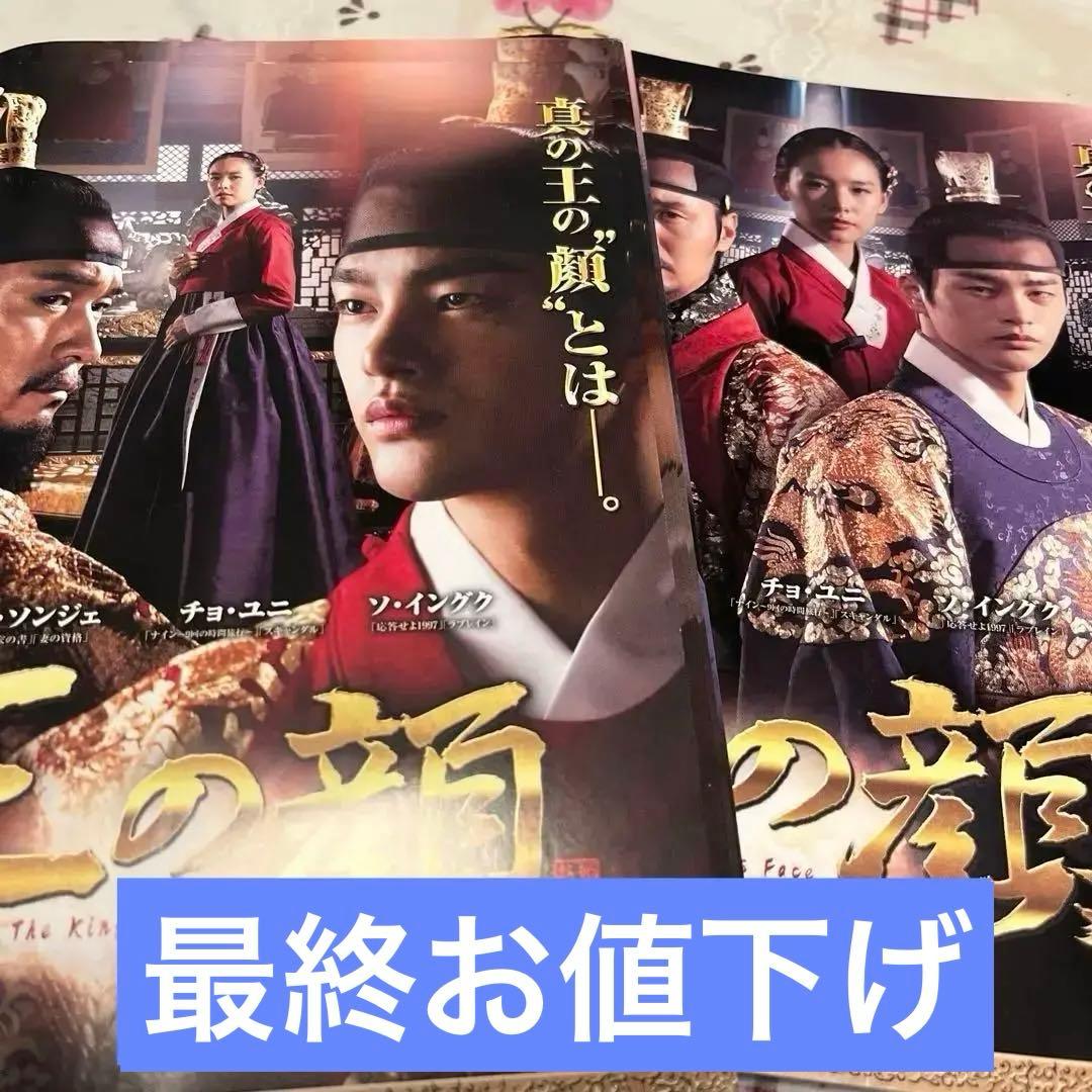 韓国ドラマDVD【王の顔】【レンタル落ち】【日本語吹き替え版DVD】【全話】