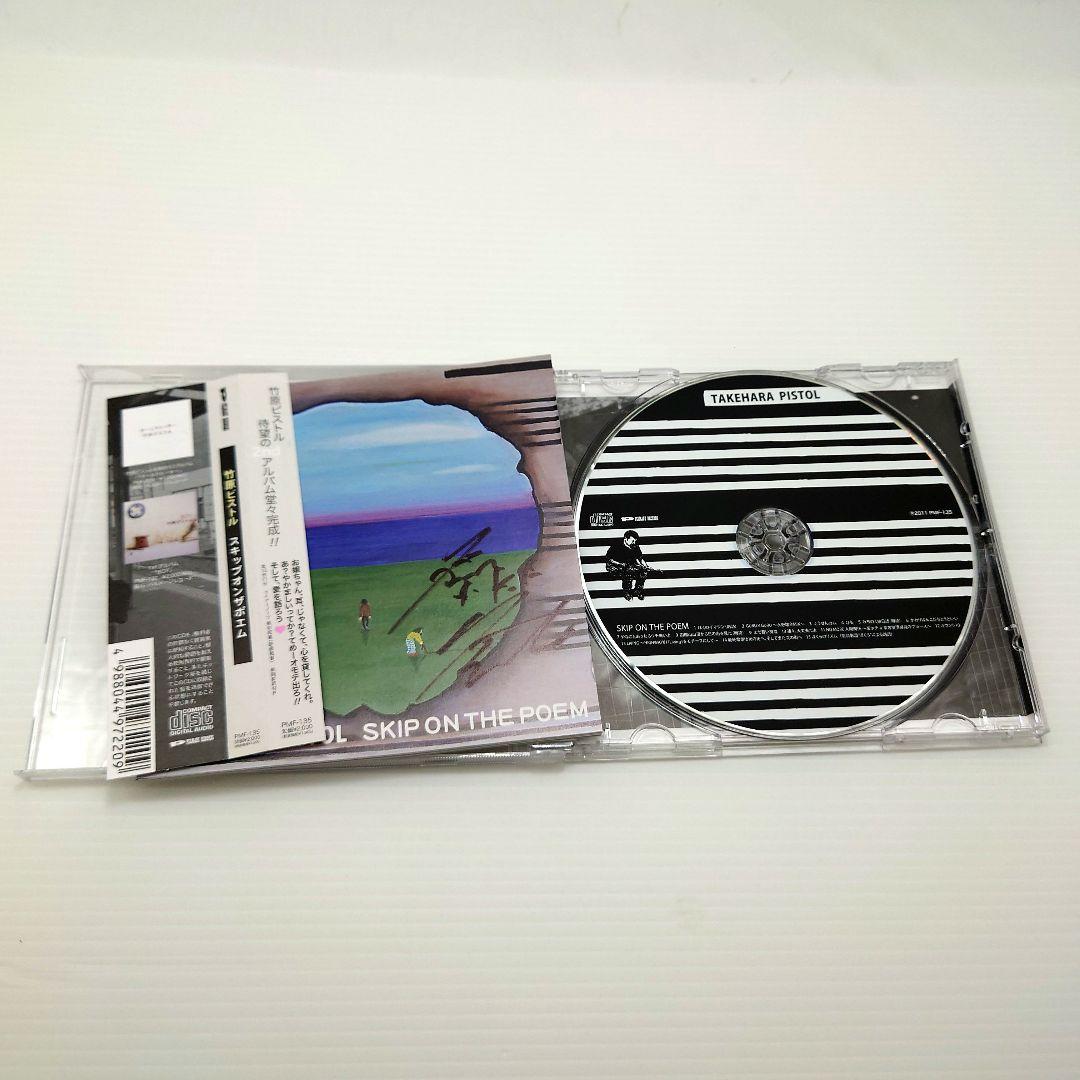 竹原ピストル CD 5枚セット 【4枚直筆サイン入り】