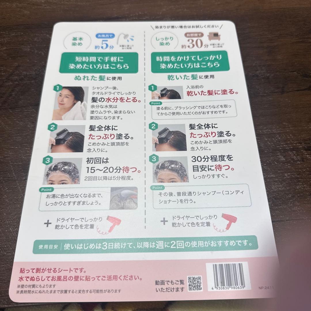 山田養鶏場 RJ ヘアカラートリートメント ダークブラウン