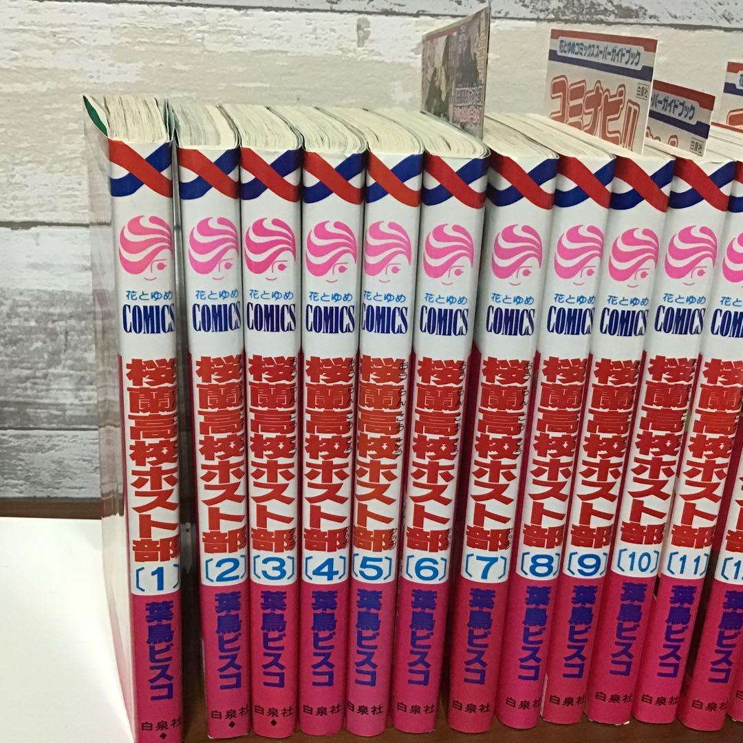 【希少！ほぼ初版！】桜蘭高校ホスト部 全18巻セット 葉鳥ビスコ