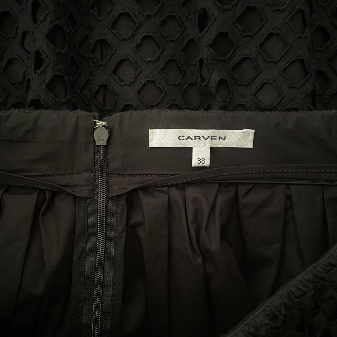 【carven】ロングスカート