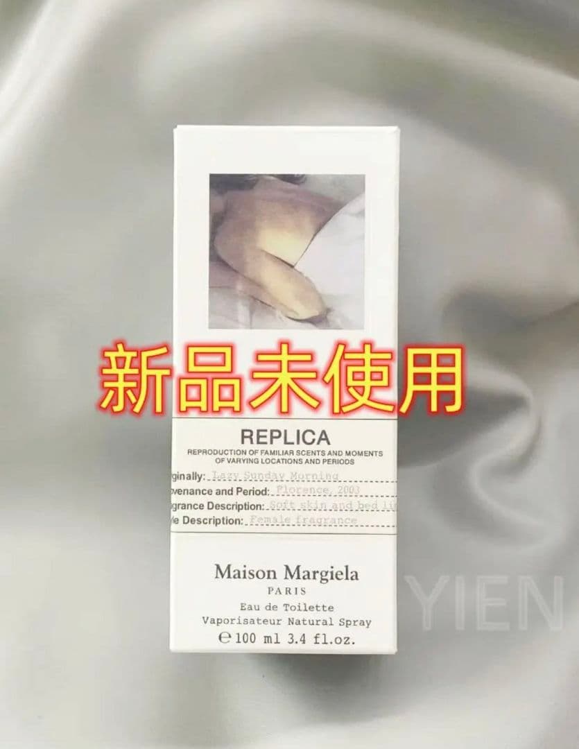 100mlメゾン マルジェラ レプリカ レイジーサンデーモーニング 新品