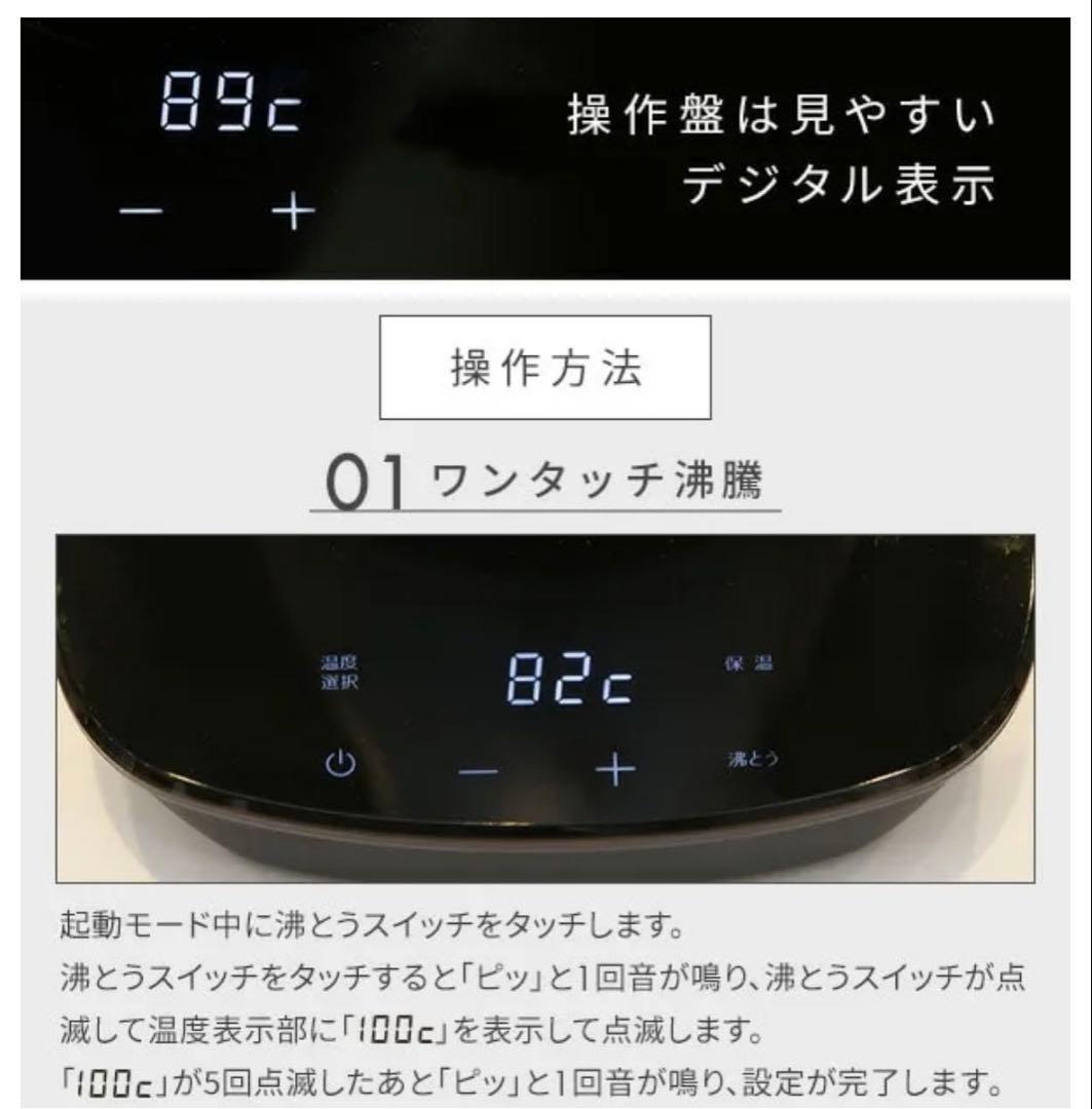 ずー電気ケトル 0.8L 温度設定機能 EKG-C801 山善