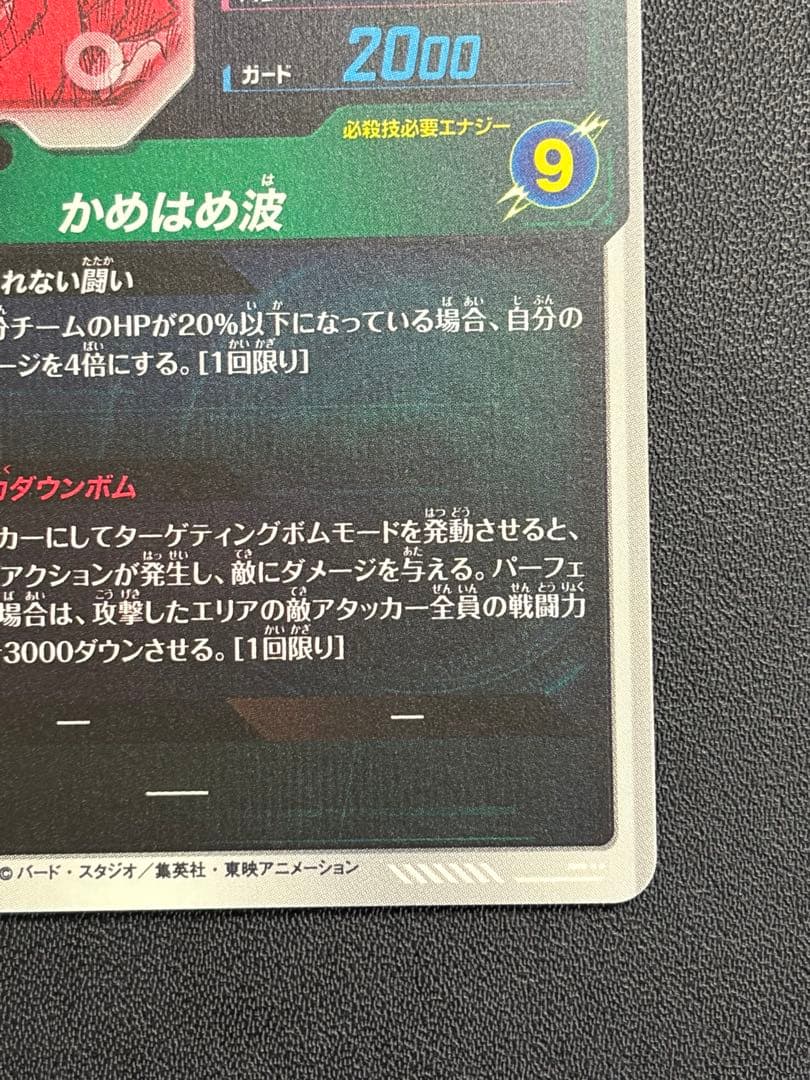 ドラゴンボールダイバーズ　apt-005 孫悟空　アドバンスパック40th SP