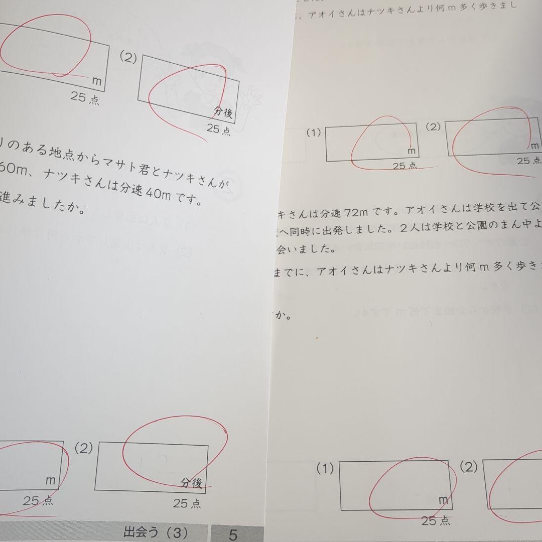 グノーブル　G脳　ワークアウト　算数　6年生 全冊解答解説付