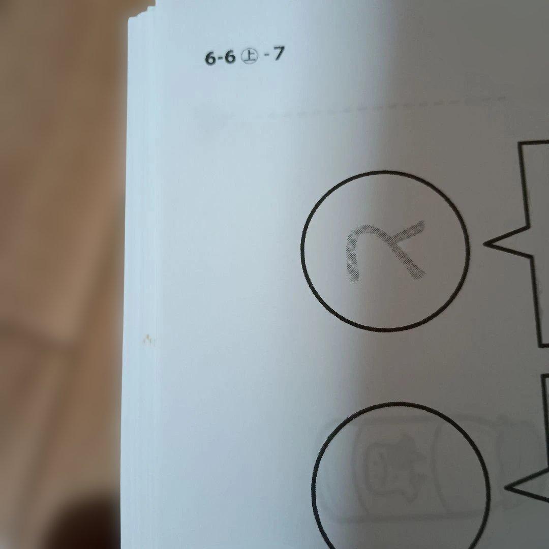 【改訂版】がんばる舎 すてっぷ6 学習教材 1〜7、10〜12巻　未記入