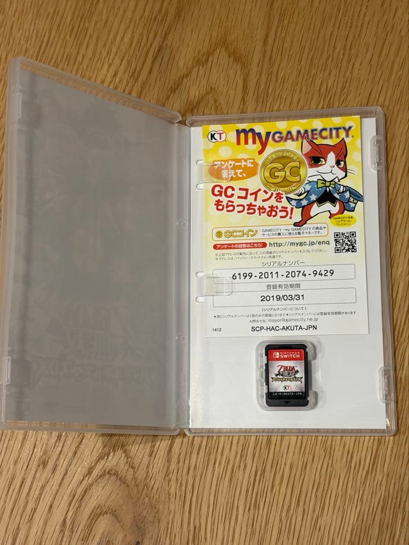 ゼルダ無双 ハイラルオールスターズ　Nintendo Switch
