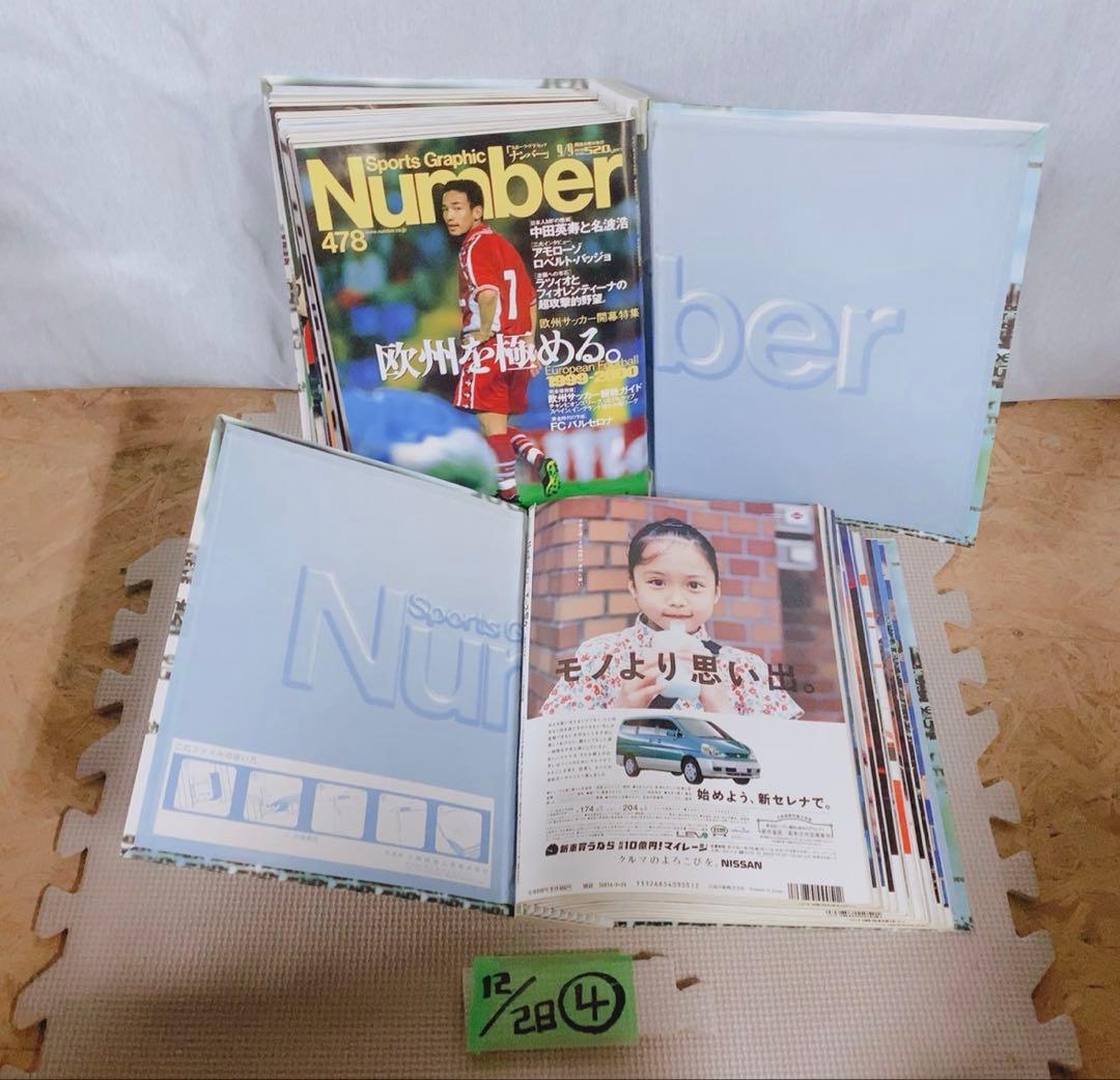 Number バックナンバー 440-491 まとめて スポーツ雑誌 大量