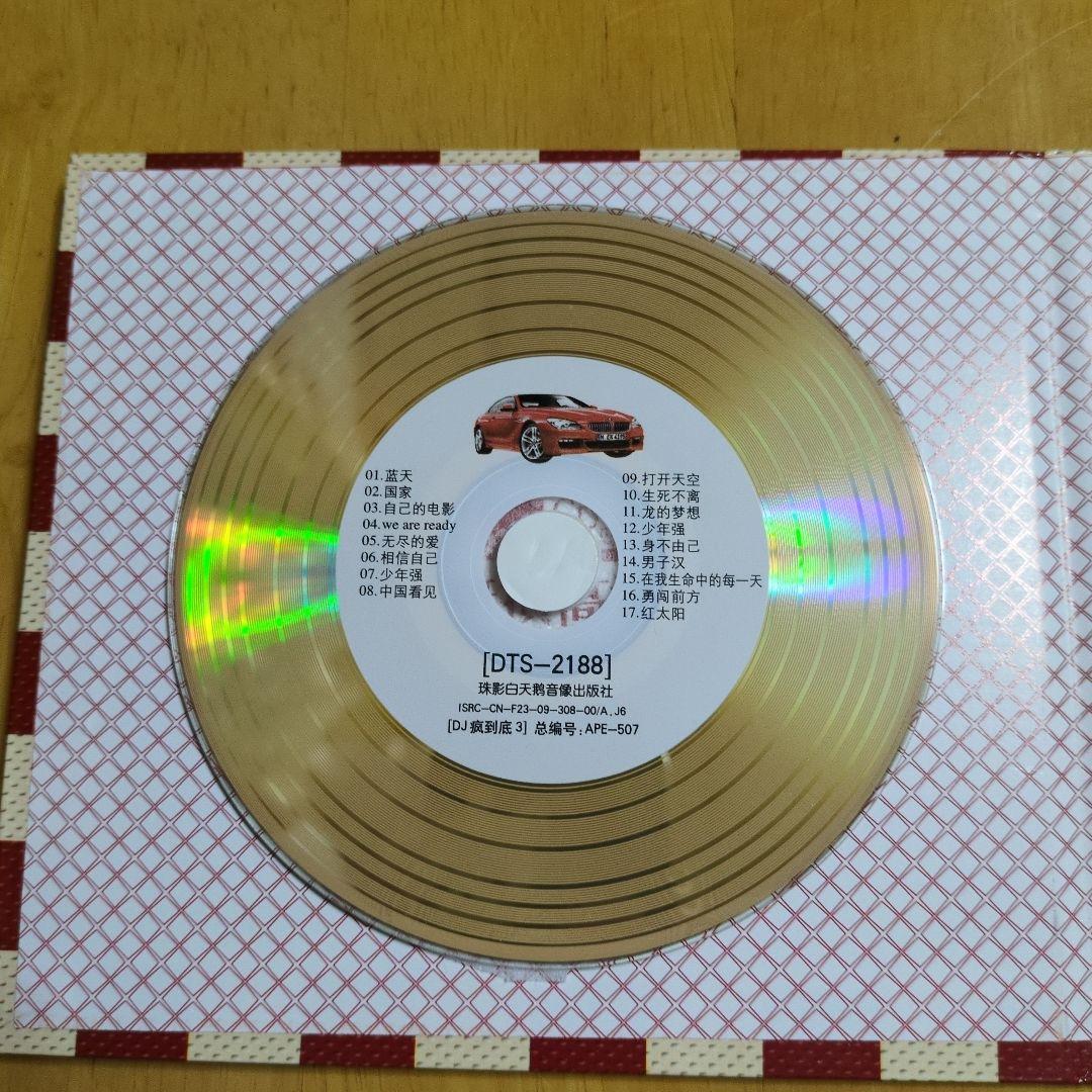 Jackie Chan 十二生肖 3枚組CD